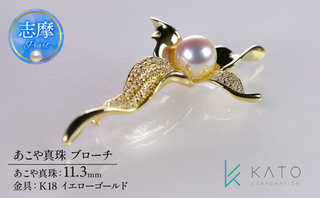 [真珠]ブローチ あこや真珠 11.3mm パール 三重県志摩市