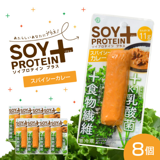 SOY PROTEIN＋ ソイプロテインプラス バータイプ 8個 / スパイシーカレー 健康志向 トレーニー 