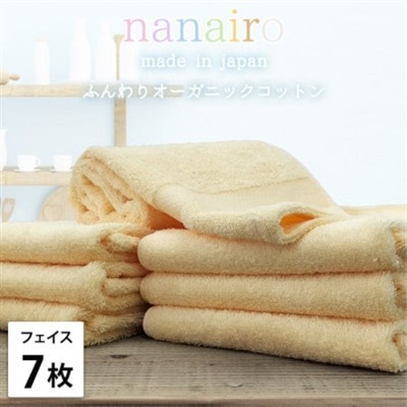 【フェイスタオル7枚組】しなやかオーガニックコットンタオル(34×80cm)ナナイロ イエロー【1651769】