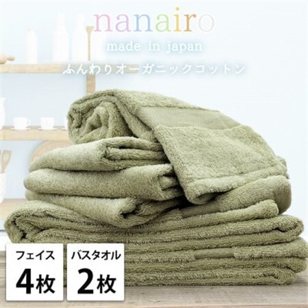 【フェイス4枚・バス2枚】しなやかオーガニックコットンタオルセット ナナイロ グリーン【1651867】
