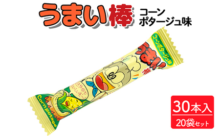 うまい棒 コーンポタージュ味 30本入×20袋セット|駄菓子 お菓子 スナック菓子 おやつ おつまみ 昭和 まとめ買い 個包装 業務用 景品 やおきん リスカ 菓道