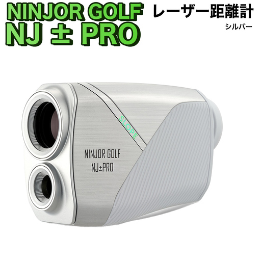 NJ ± PRO ( シルバー ) ゴルフ 距離計 OLEDディスプレイ