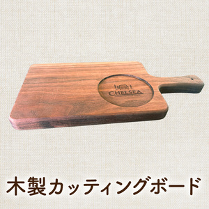 ローバーミニ専門店”キングスロード” 木製カッティングボード [188K06]
