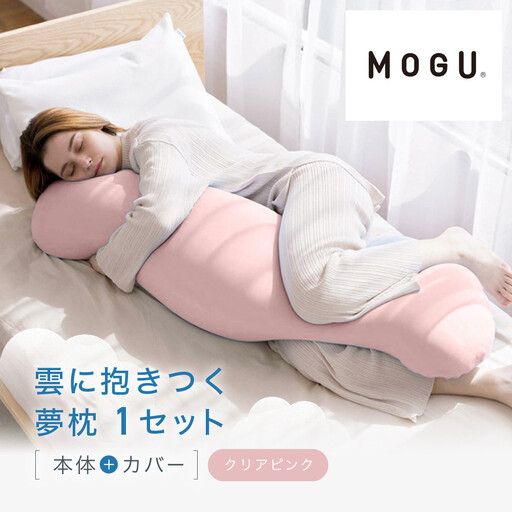雲に抱きつく夢枕 クリアピンク