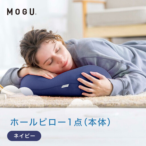 ホールピロー ネイビー