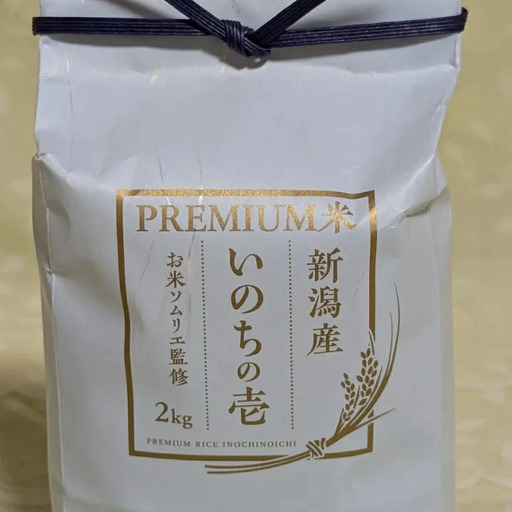 【令和8年産】いのちの壱 2kg 精米 大粒 お米ソムリエ 新潟県産 五泉市｜いのちの壱