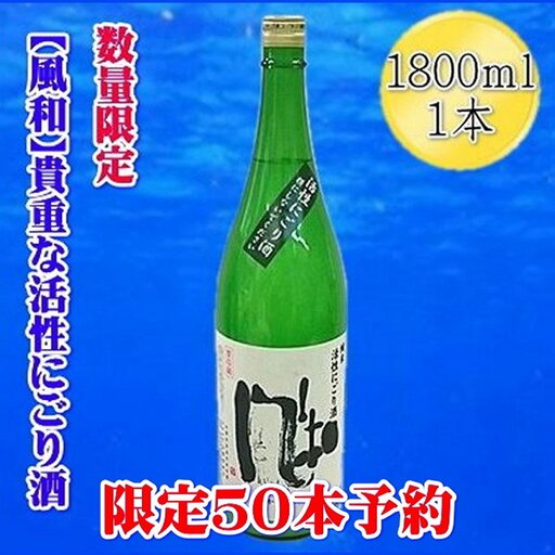 先行予約【12月発送】金鶴 活性純米にごり酒 1800mlx1本