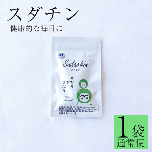 スダチン 錠剤 1袋 60粒 すだち エキス 池田薬草【 すだち 】