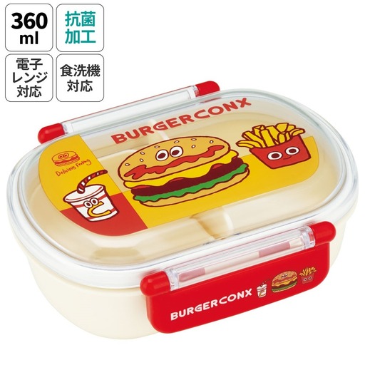 抗菌ふわっとタイトランチボックス　バーガーフレンズ