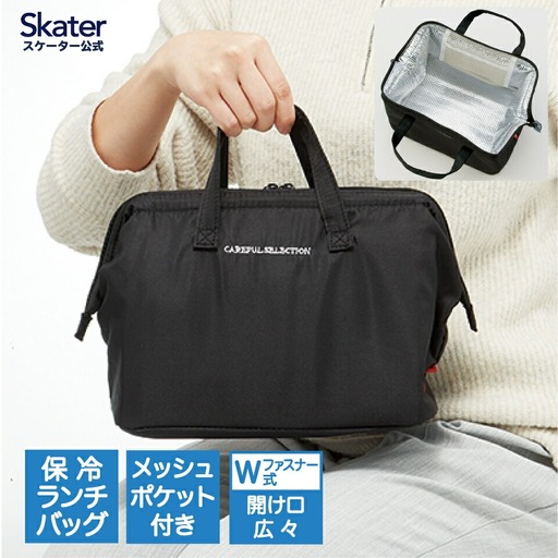 保冷がま口型ランチバッグ L ケアフルセレクション 弁当袋 保冷バック 5-138