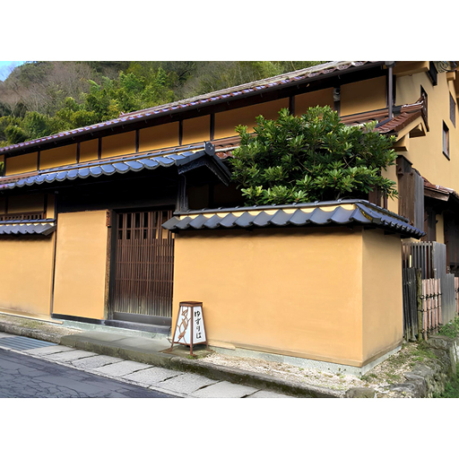 石見銀山の真ん中に佇む宿「ゆずりは」ペア宿泊(一泊2食付き)プラン[ 旅行 ペア宿泊 1泊2食付き 宿泊 宿泊プラン 宿泊券 ]