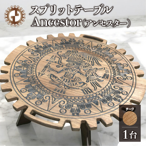 【チーク】スプリットテーブル　Ancestor アンセスター（1台）【専用袋付き】（幅 860mm×奥行 860mm×高さ 400mm）【GGCrew】【93-9【2】】