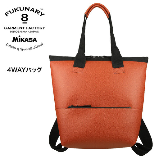 FUKUNARY 4WAY ショルダーバッグ ブラウン MIKASA ミカサ バスケットボール 素材 バッグ 斜めがけ リュック メンズ レディース おしゃれ 日本製 広島市 フクナリー
