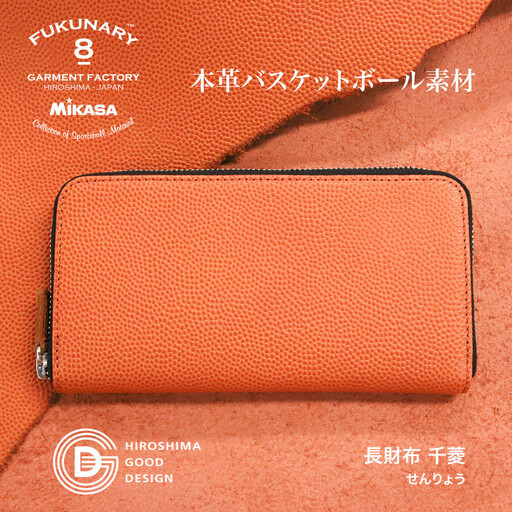 FUKUNARY 長財布 オレンジ MIKASA ミカサ バスケットボール 本革 牛革 レザー 素材 ラウンドファスナー ファスナー ブランド メンズ レディース おしゃれ 大容量 小銭入れ スポーツ 千菱 せんりょう 日本製 広島市 フクナリー