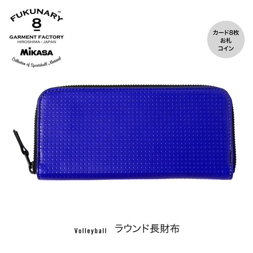 FUKUNARY ラウンド長財布 ミカサ バレーボール ブルー おしゃれ 日本製 広島市 フクナリー M025