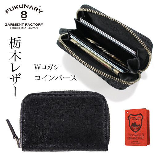 FUKUNARY コインパース 栃木レザー Wコガシ 本革 メンズ レディース おしゃれ 小銭入れ ミニ財布 コインケース カードケース 名刺入れ フクナリー 黒 L021
