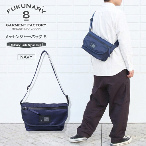 FUKUNARY メッセンジャーバッグ Sサイズ ネイビー MA-1テイスト ナイロン ツイル メンズ レディース ミリタリー調 おしゃれ 日本製 広島市 フクナリー F018S