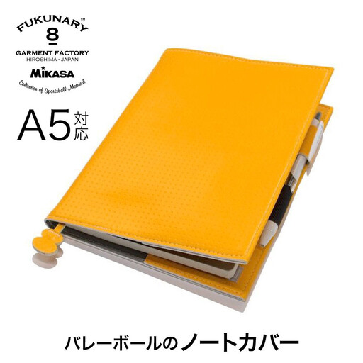 FUKUNARY ノートカバー A5サイズ ミカサ バレーボール イエロー M083A5