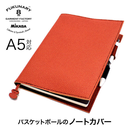 FUKUNARY ノートカバー A5サイズ ミカサ バスケットボール ブラウン M083A5