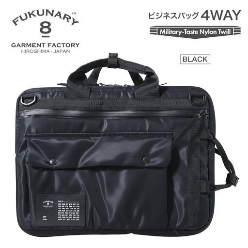 FUKUNARY ビジネスバッグ 4WAY ブラック MA-1テイスト ナイロン ツイル リュック バックパック メンズ レディース ミリタリー調 おしゃれ 日本製 広島市 フクナリー F001