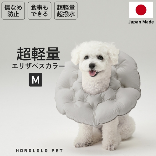 ペット用品 ビーズクッション ハナロロ ペット用 エリザベスカラー M アッシュグレー 1個