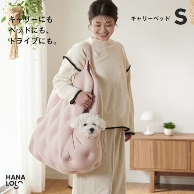 ペット用品 ハナロロ ペット用 S ピンクグレージュ 1個