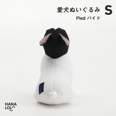 ぬいぐるみ ハナロロ 愛犬ぬいぐるみ フレブル S パイド 1個