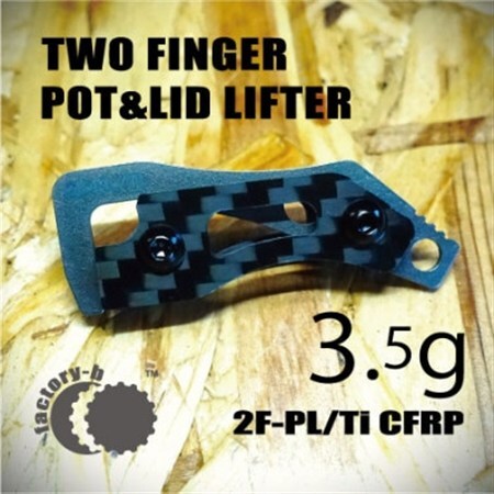 【factory-b】2F-PL/Ti CFRP【ULギア】【1525945】