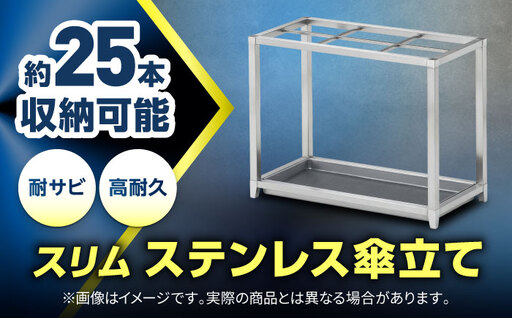 収納 傘立て 収納