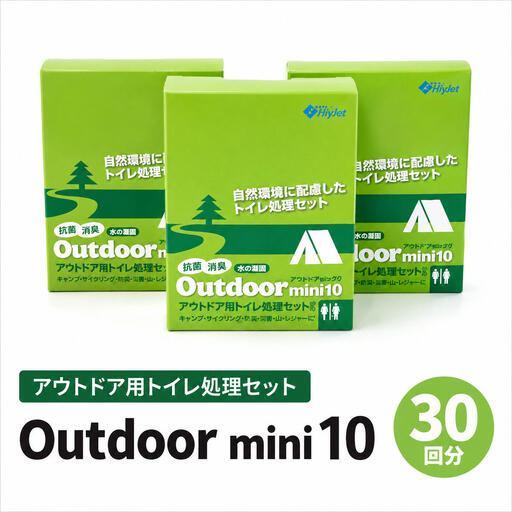 アウトドア用トイレ処理セット 30回分
