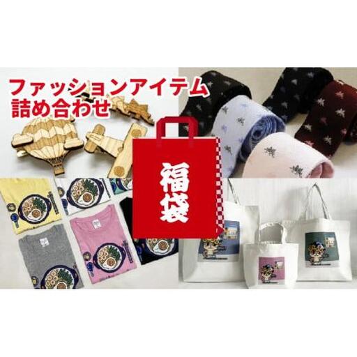 【 福袋 】 福袋10万円
