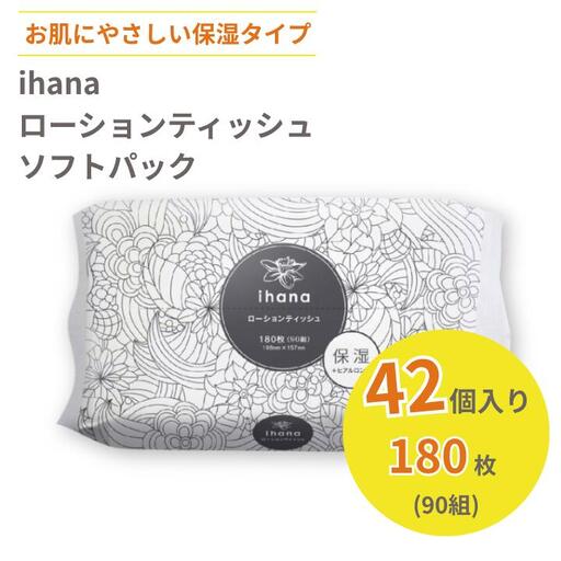 ihanaローションティッシュ ソフトパック