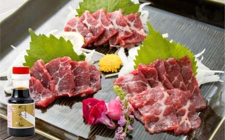 【阿蘇牧場】阿蘇馬 馬刺し3種 霜降り入（赤身・大トロ・トロ） 約300g 専用醤油付き（150ml×1本）セット 詰め合わせ 霜降り 赤身 大トロ トロ 馬刺し 肉 お肉 馬肉 醤油付き 熊本県 高森町