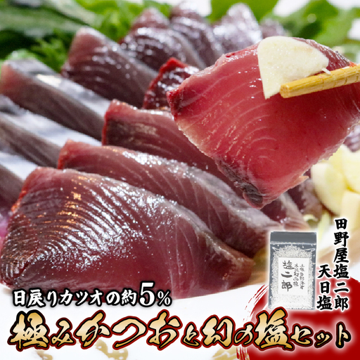 鰹刺身 4節 鰹 かつお