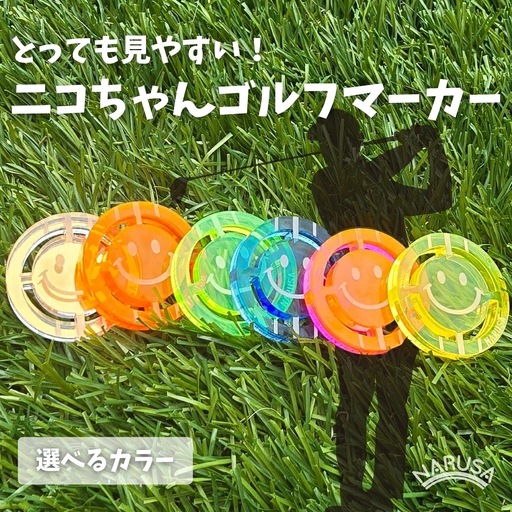 NARUSA ニコちゃんゴルフマーカー ≪イエロー≫ 蛍光アクリル ゴルフボールマーカー 見つけやすい 見失わないマーカー ゴルフ ゴルフ用品 ゴルフコンペ ゴルフマーカー gmk-004ye 愛知県 豊橋市