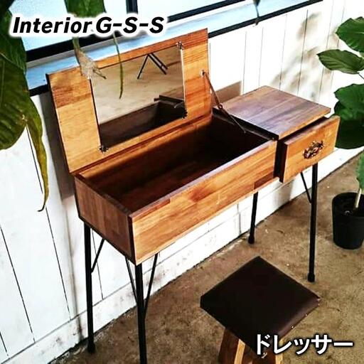 【天然無垢材】ドレッサー　Interior G-S-S＜30-16a＞