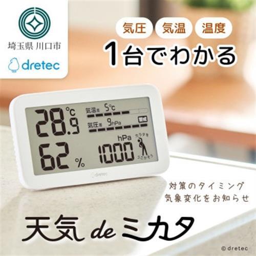 ドリテック 気圧がわかる温湿度計 「天気deミカタ」 ホワイト O-707WT【配送不可地域：離島・沖縄県】【1642609】