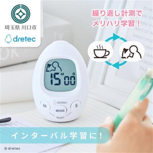 ドリテック Study egg 「スタディエッグ」ホワイト T-601WT【配送不可地域：離島・沖縄県】【1642633】