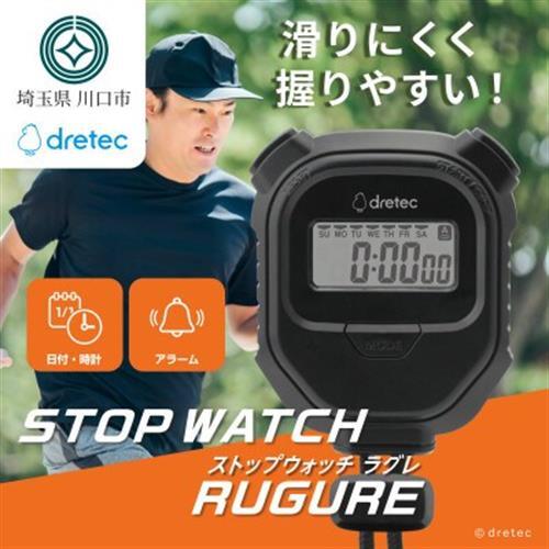 ドリテック ストップウォッチ 「ラグレ」 ブラック SW-126BK【配送不可地域：離島・沖縄県】【1642642】