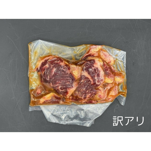 サガリ 焼肉用 カット たれ付け 1kg (250g×4) 【訳アリ】 サガリ 焼肉