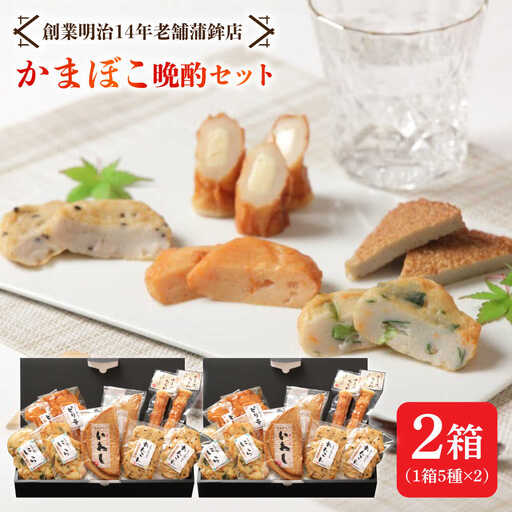 【創業明治14年の老舗】大容量！ かまぼこ 晩酌セット / かまぼこ 蒲鉾 カマボコ 練り物 詰め合わせ / 南島原市 / 内田蒲鉾店[SAH012]