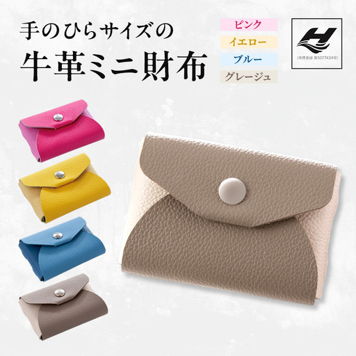ミニ財布牛革手のひらサイズミニ財布 ピンク