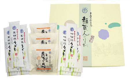 小豆島 麺類 セット 詰め合わせ TX-52 手延べ吟仕込うどん 1kg (200g×5袋) 手延べ黒胡麻うどん 800g (160g×5袋) 即席煮 そうめん 300g 化粧箱入り 黒胡麻 黒ゴマ にゅうめん 素麺 乾麺 麺 麺類 食品 香川 香川県 土庄町