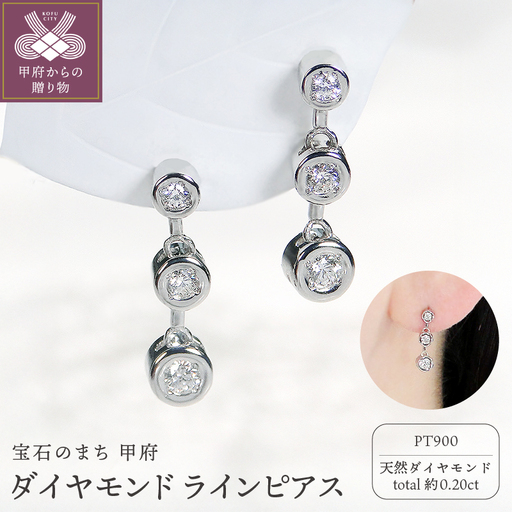 Pt900 ダイヤモンド ラインピアス(Fpe004)