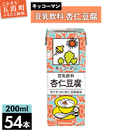 豆乳 豆乳飲料 杏仁豆腐 200ml×54本 キッコーマン 【価格改定】