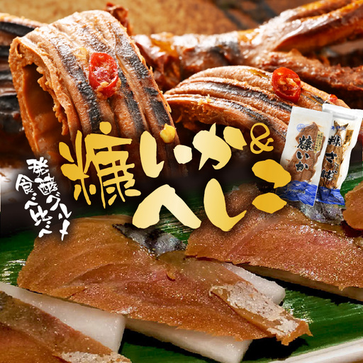 「発酵グルメ食べ比べ」糠さば&糠いか(各1袋)へしこセット[国産いか 魚 海鮮 魚介類 つまみ イカ するめいか サバ 鯖 ぬか漬け 発酵食品 詰合せ バーベキュー 和食 洋食] [e80-a009]
