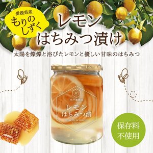 レモンはちみつ漬け 400g | レモン れもん 檸檬 はちみつ ハチミツ 愛媛県 松山市産 国産蜂蜜使用 ギフト プレゼント ソーダ ヨーグルト アイス 家飲み 