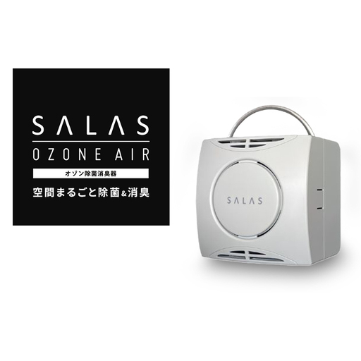 オゾン 除菌 消臭器 オゾンエアーサラス SA-4(～16帖) 空気 清浄機 家電 日用品 除菌 消臭 防水 安心 持ち運び コンパクト 雑貨 