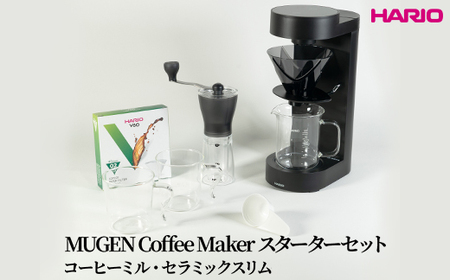 HARIO MUGEN Coffee Maker スターターセット（コーヒーミル・セラミックスリム付き）｜ HARIO ハリオ_DL38