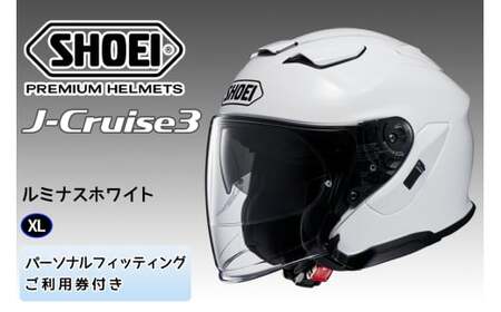 SHOEIヘルメット「J-Cruise 3 ルミナスホワイト」XL フィッティングチケット付き｜ジェイクルーズ ジェット バイク ツーリング ショウエイ [1205]